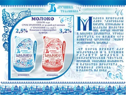 молоко, у/пастеризов., 3,2% в Казахстане